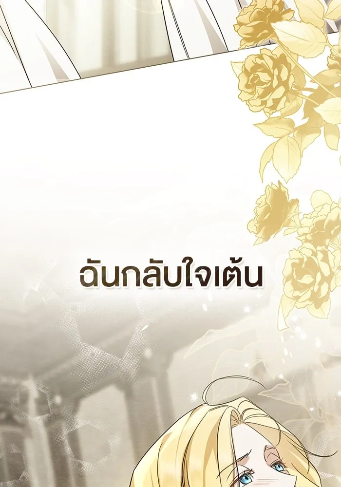 กู้ชีวิตลิขิตท่านเอิร์ล ตอนที่ 31 รูปที่ 71