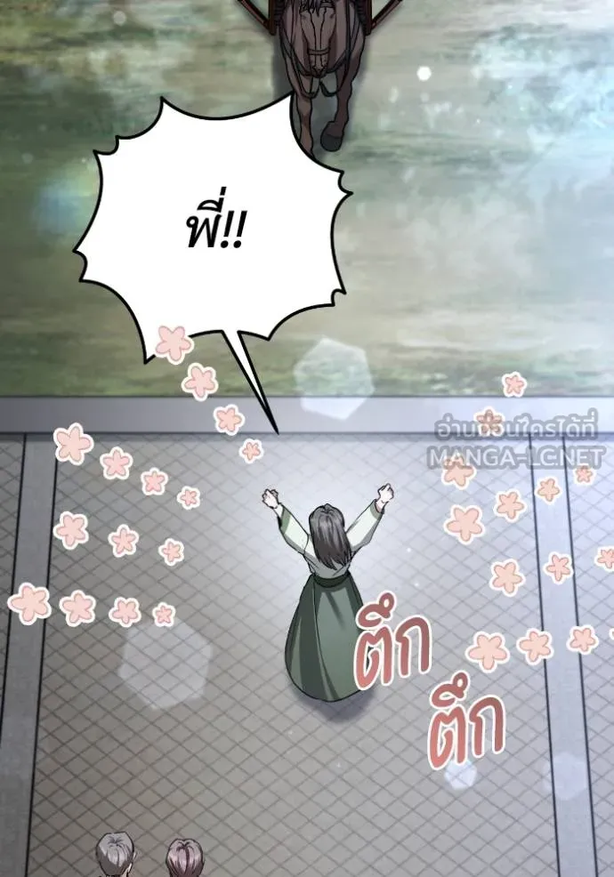 ยามหมาป่าทมิฬ ตอนที่ 43 รูปที่ 33