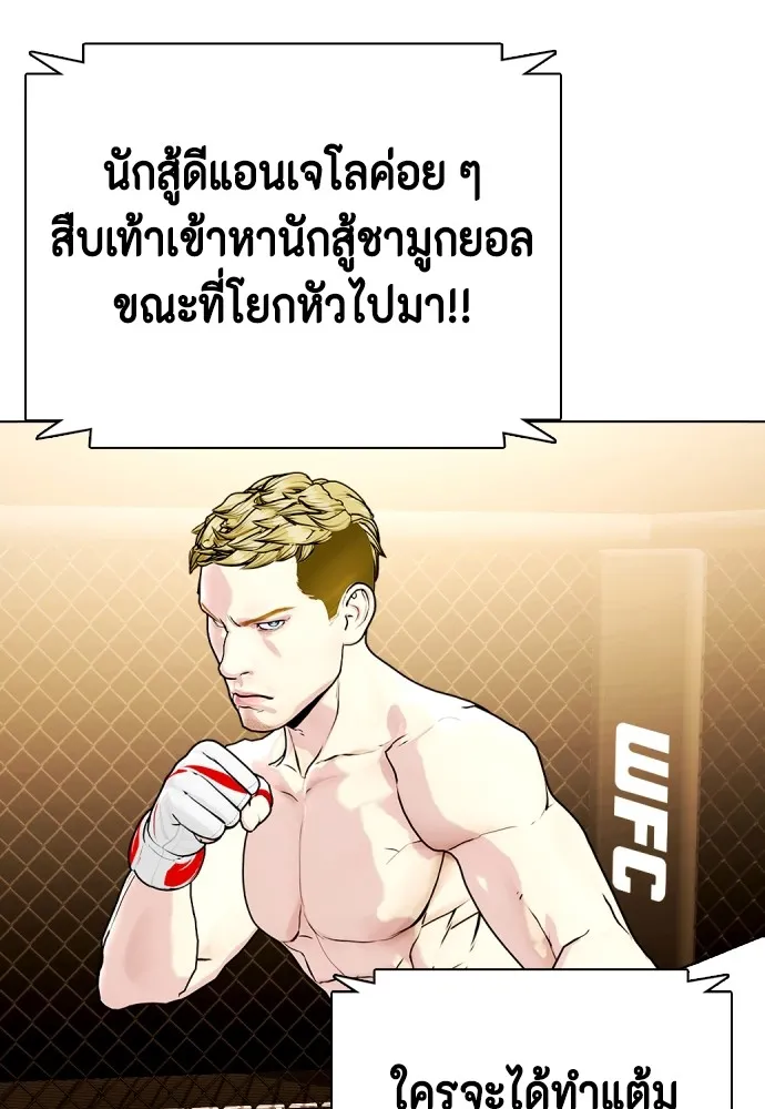 หมาหัวเน่าเก๋าเกินไป ตอนที่ 80 รูปที่ 152