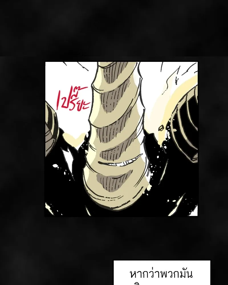 เคลวาเทส อสูรจอมราชัน ตอนที่ 1 ราชาอสูร รูปที่ 65