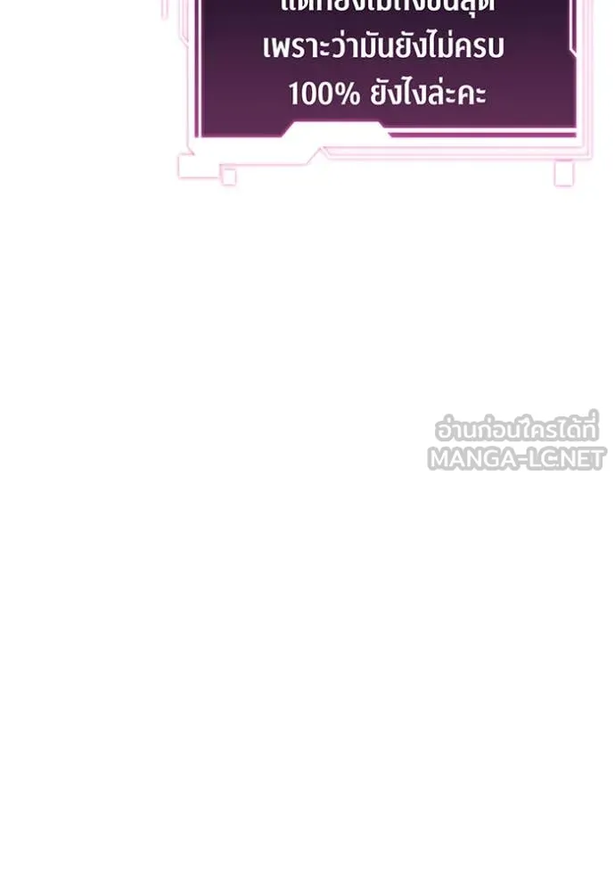 แยกร่าง ล่าอัตโนมัติ ตอนที่ 146 รูปที่ 126