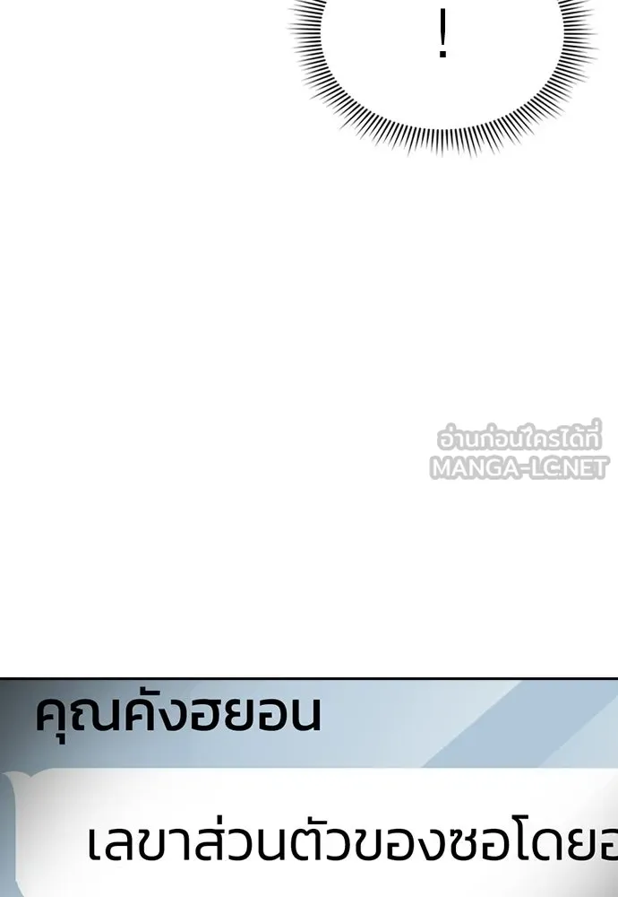 รักแล้วห้ามเลิก ตอนที่ 60 รูปที่ 186