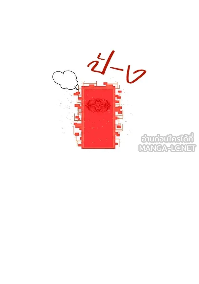 เพลเยอร์เลือดเทวะ ตอนที่ 93 รูปที่ 94