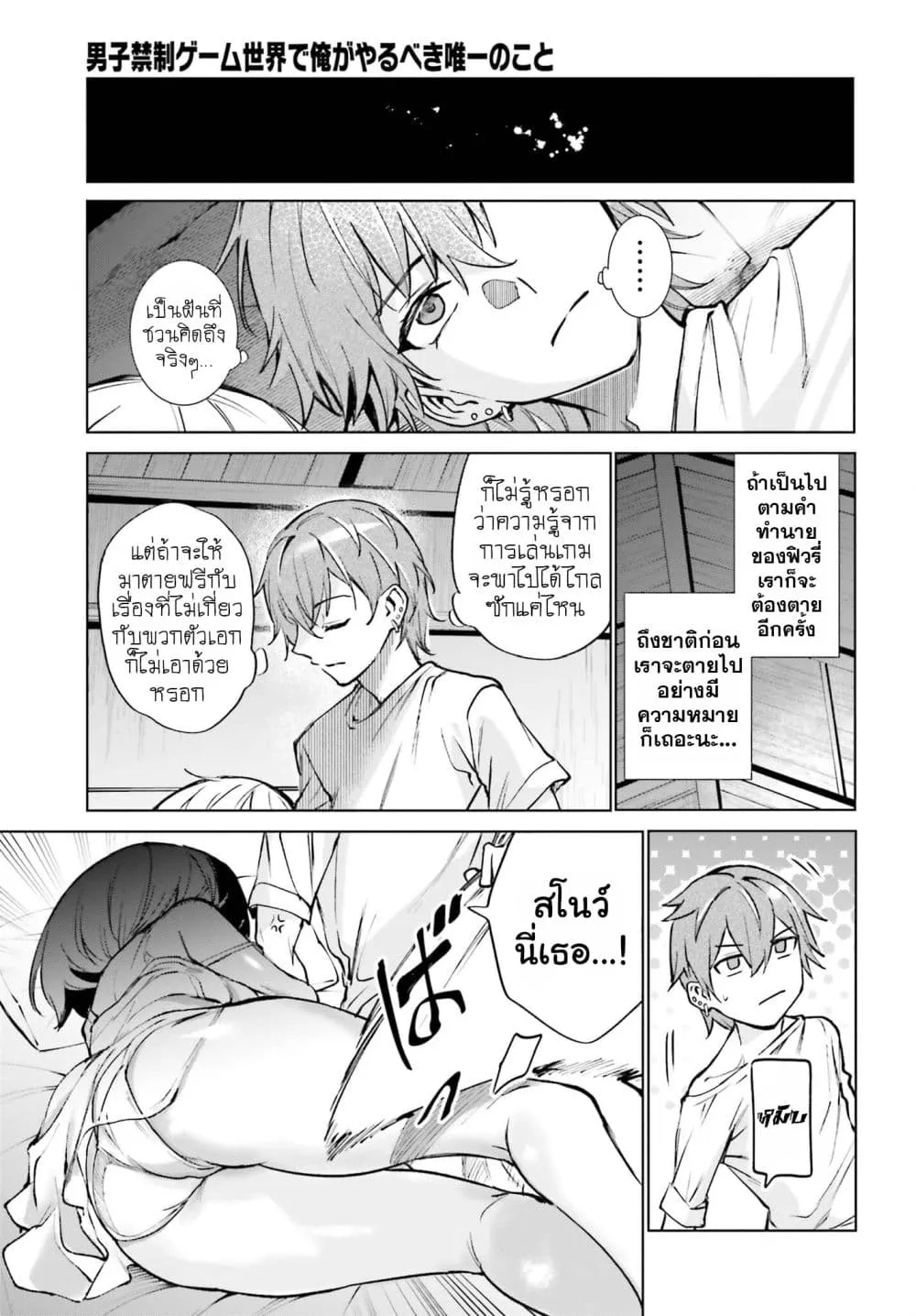 Manga-lc-com อ่านมังงะ อ่านการ์ตูน ออนไลน์ ฟรี Danshi Kinsei Game Sekai de Ore ga Yarubeki Yuiitsu no Koto  ตอนที่ 1 2 3 4 5 6 7 8 9 10 11 12 13 14 ฟรี ไม่มีโฆษณา Manga-lc - อ่าน มังงะ อ่าน การ์ตูน ออนไลน์ อ่านมังงะ ฟรี