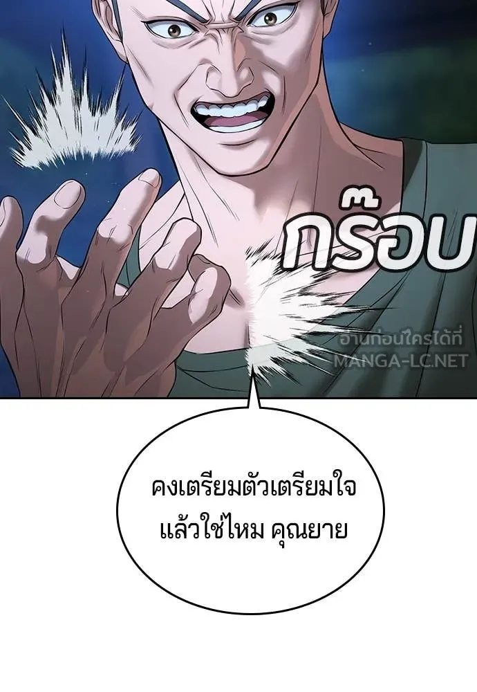 คูเซรา ตอนที่ 34 รูปที่ 133