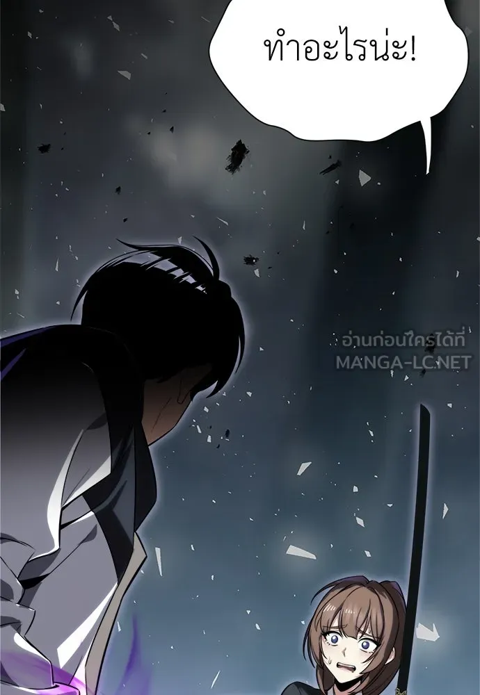 ไอ้เพลเยอร์นั่น ฉันฆ่ามันเอง ตอนที่ 2 รูปที่ 129