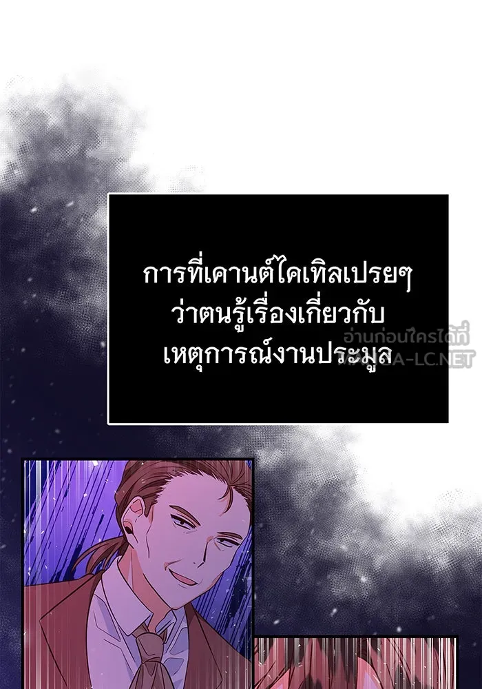 นางร้ายที่ไหนจะมีคุณธรรม ตอนที่ 20 รูปที่ 48
