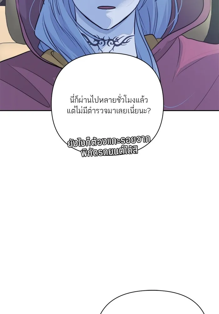 เปย์นี้เพื่อนาย My Sugar Baby ตอนที่ 28 พูดไม่เข้าหูก็ลงมือ รูปที่ 79