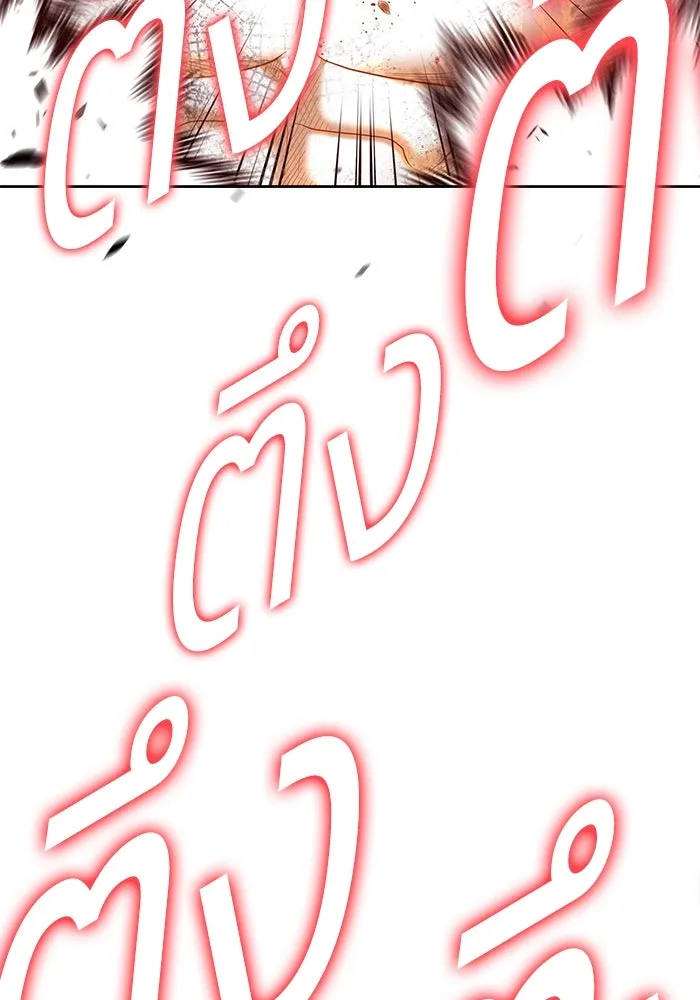 +99 ท่อนไม้พร้อมบวก ตอนที่ 81 รูปที่ 118