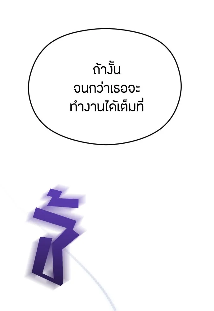 วิธีหนีตายจากนิยายโรคจิต ตอนที่ 33 รูปที่ 74