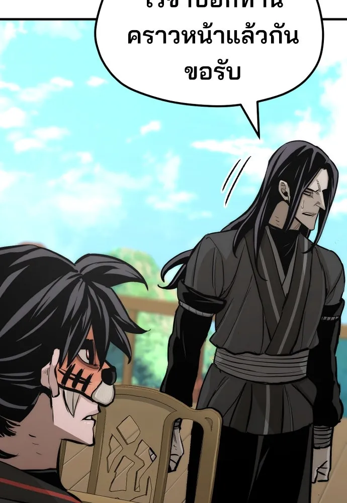 เส้นทางสู่เทพมาร ตอนที่ 46 รูปที่ 236