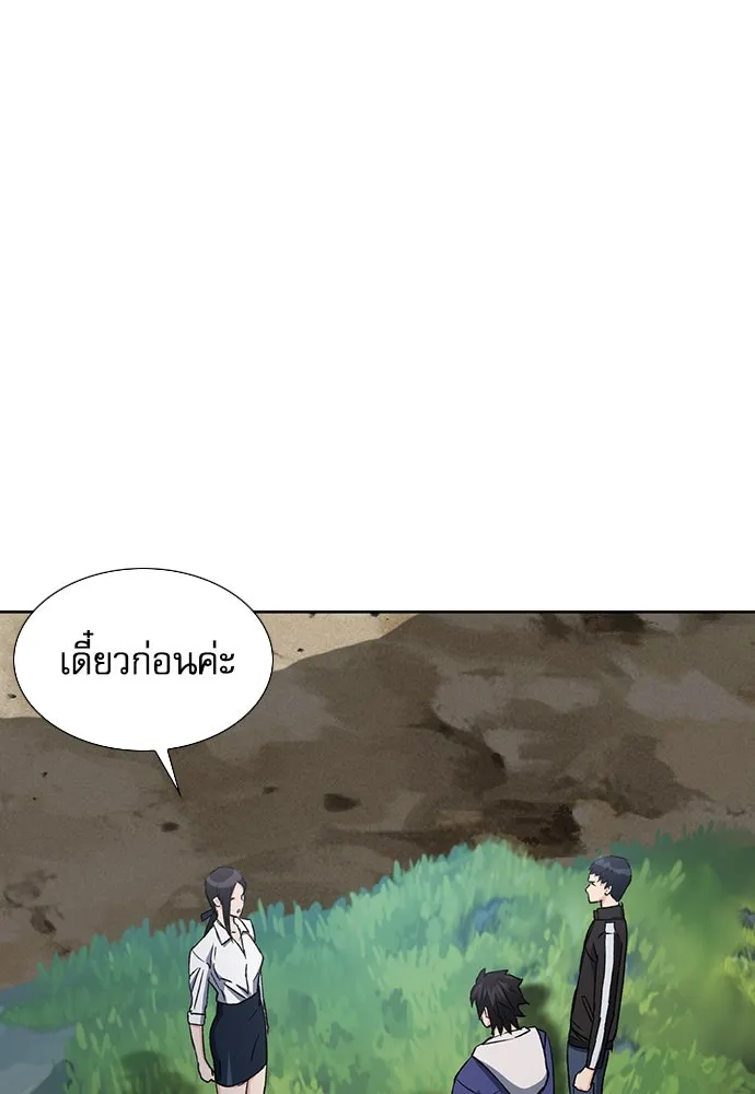 ดรูอิดแห่งสถานีโซล ตอนที่ 95 รูปที่ 85