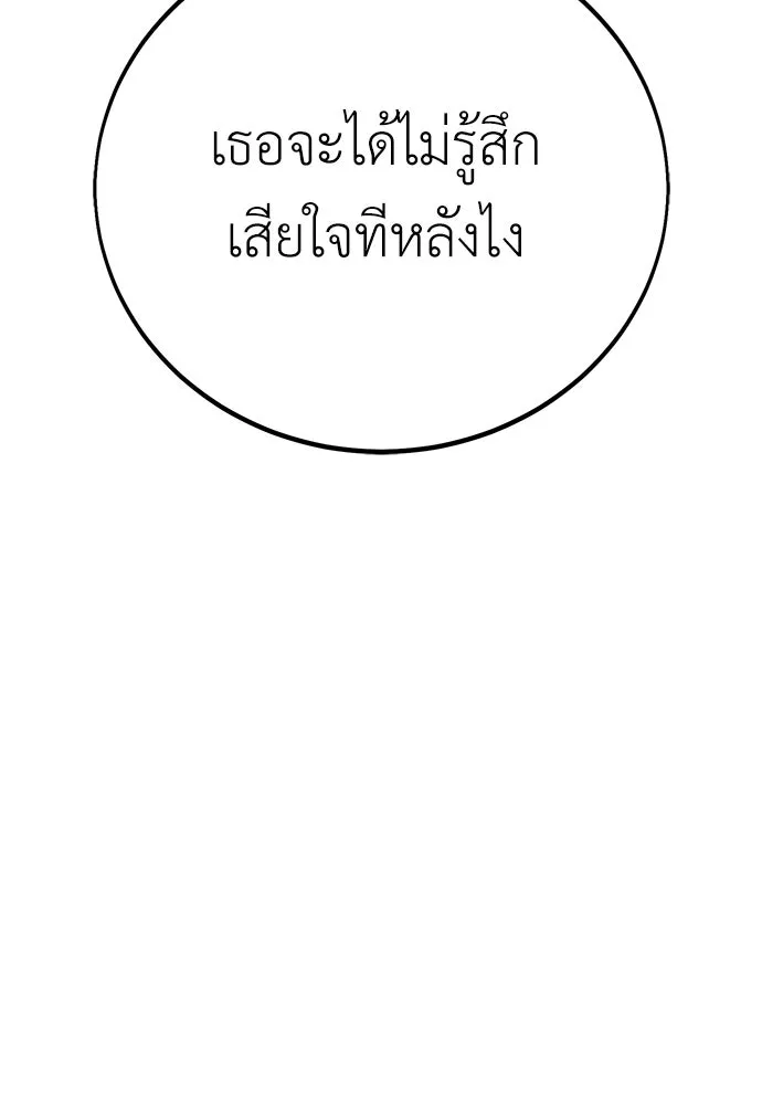 ไอ้เพลเยอร์นั่น ฉันฆ่ามันเอง ตอนที่ 51 รูปที่ 211