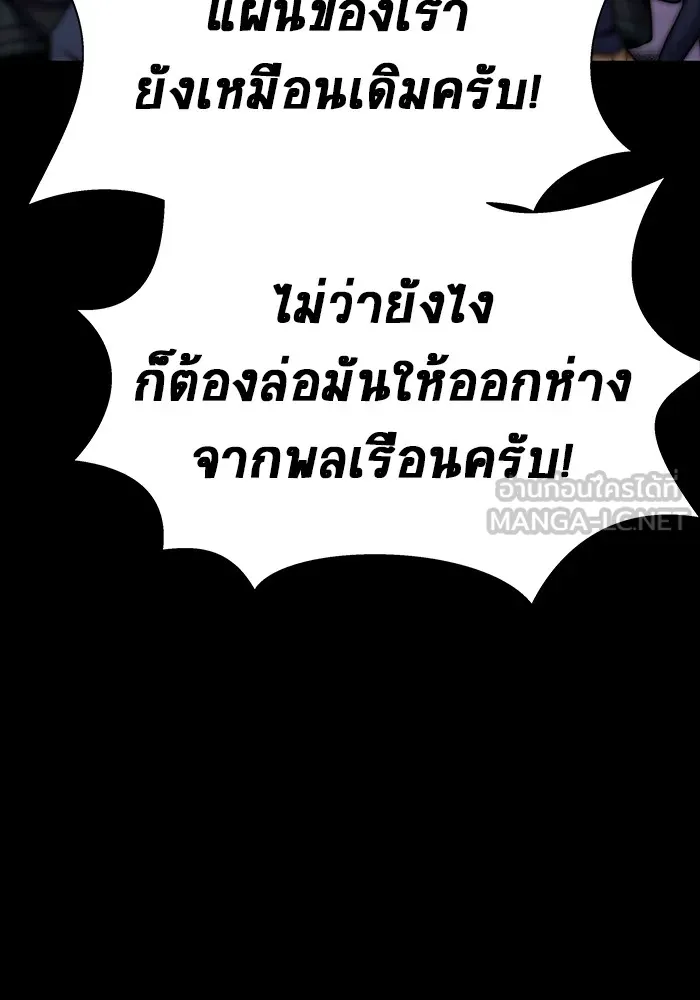 เพลเยอร์นักกินเหล็ก ตอนที่ 21 รูปที่ 21