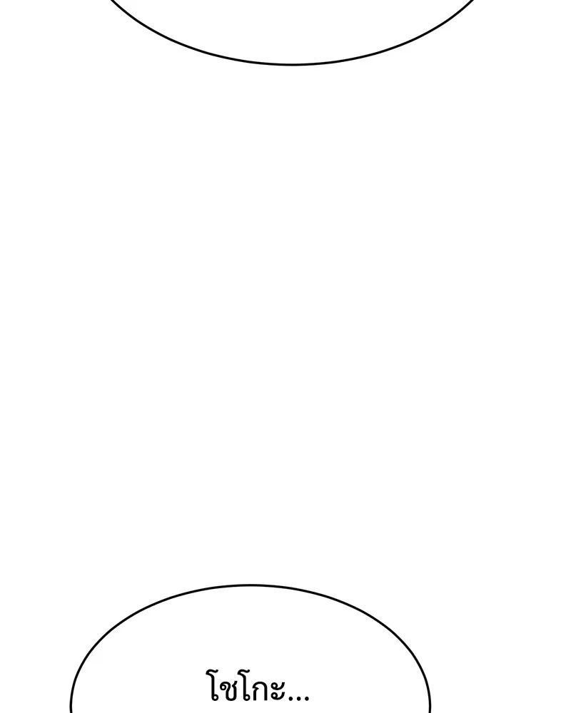 แบคXX ตอนที่ 53 รูปที่ 224