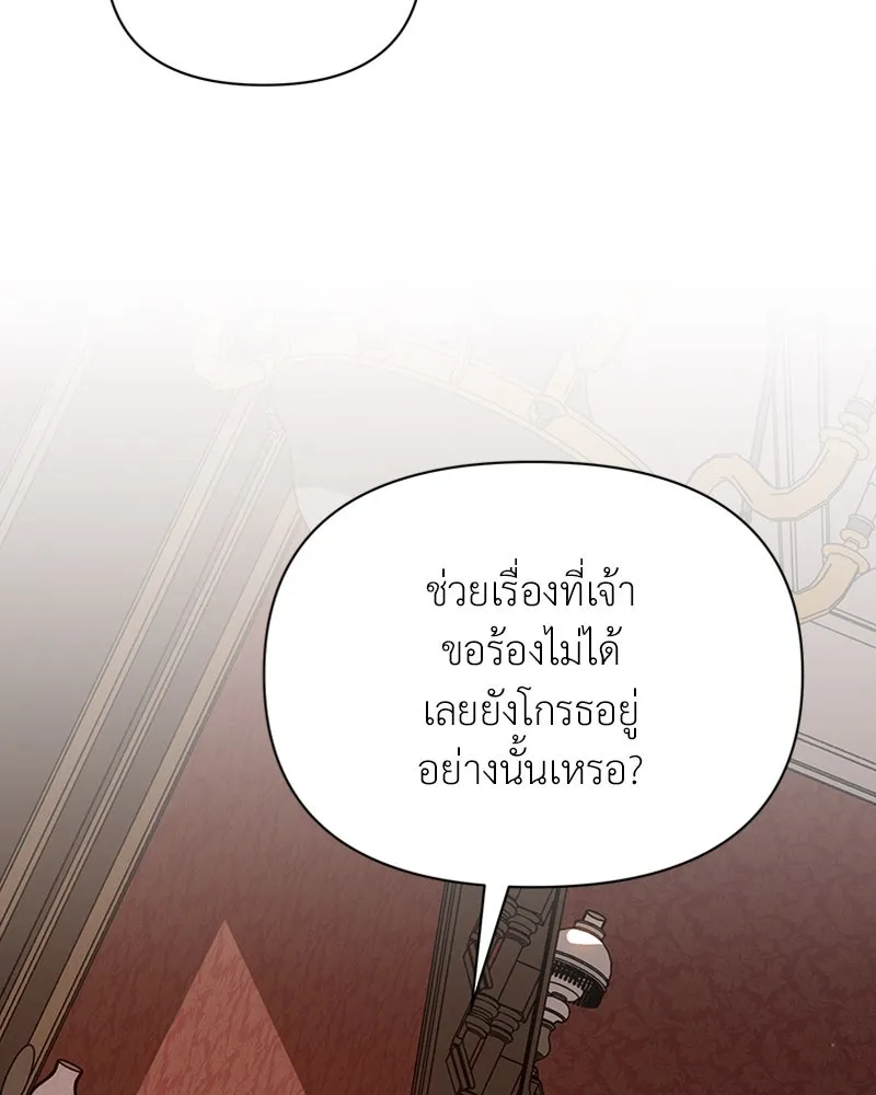 โอ้ ศัตรูที่รัก ตอนที่ 21 รูปที่ 109