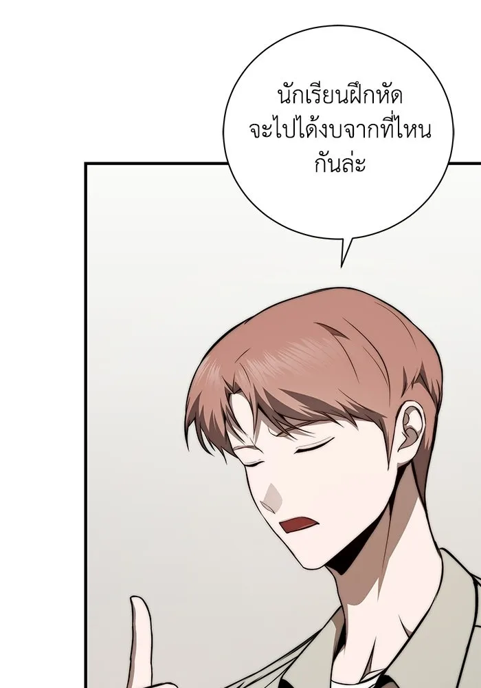 ผู้ย้อนเวลาผู้สร้างทุกสิ่ง ตอนที่ 9 รูปที่ 50