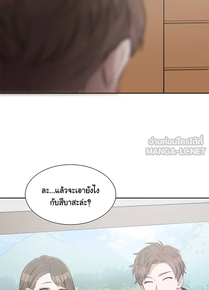 เพลิงแค้นผลาญใจ ตอนที่ 25 รูปที่ 51