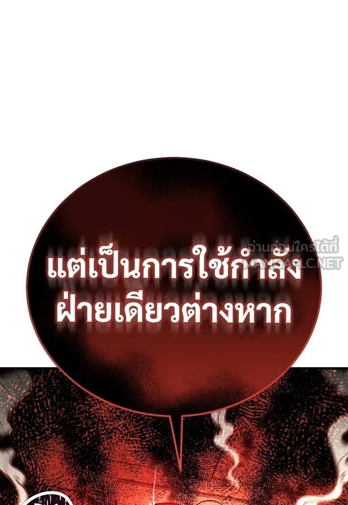 ผู้พิทักษ์เถื่อน ตอนที่ 18 รูปที่ 21