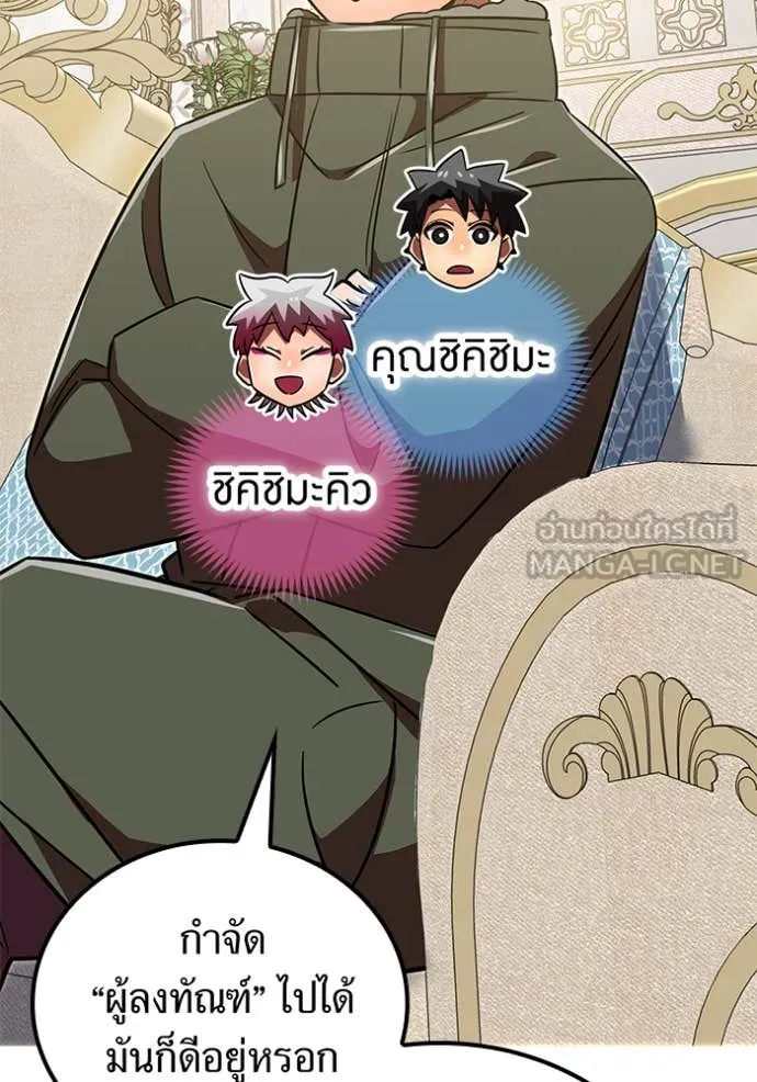 เพลเยอร์เลือดเทวะ ตอนที่ 93 รูปที่ 98