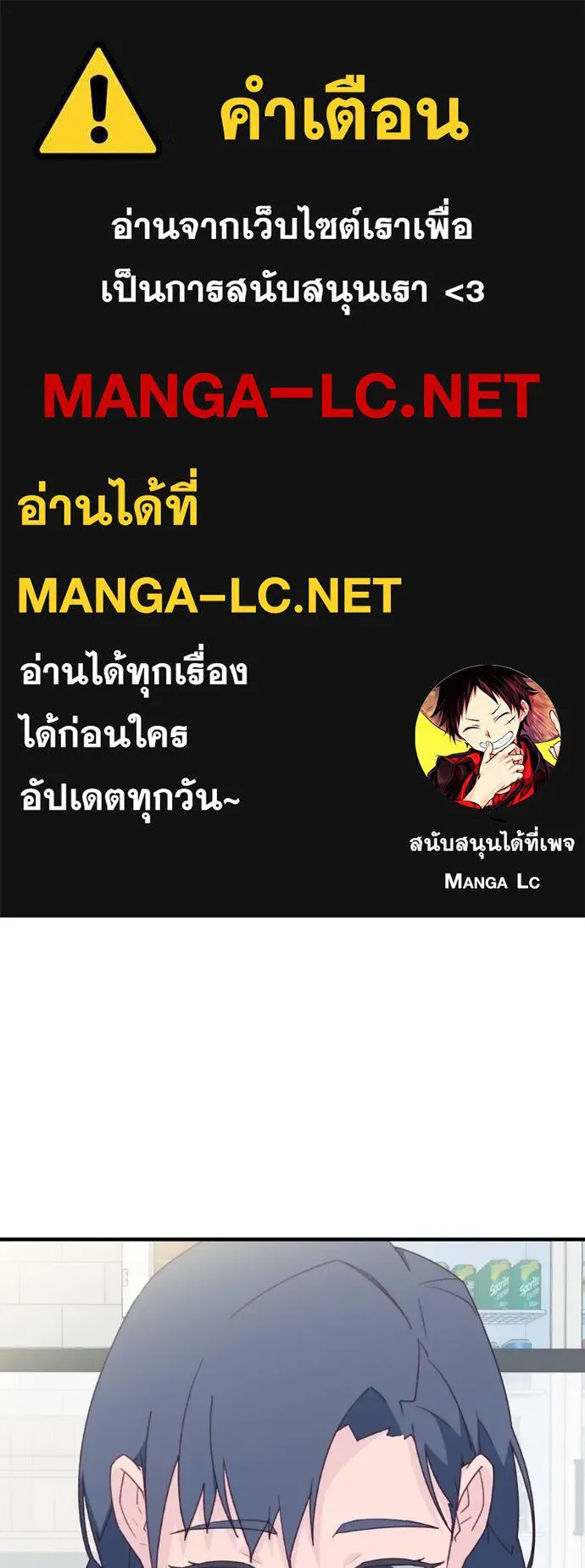 Spy House ตอนที่ 41 รูปที่ 1