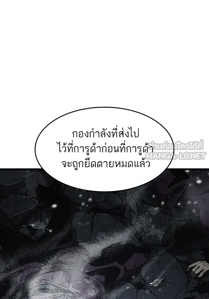 หลังวันสิ้นโลก ตอนที่ 55 รูปที่ 45