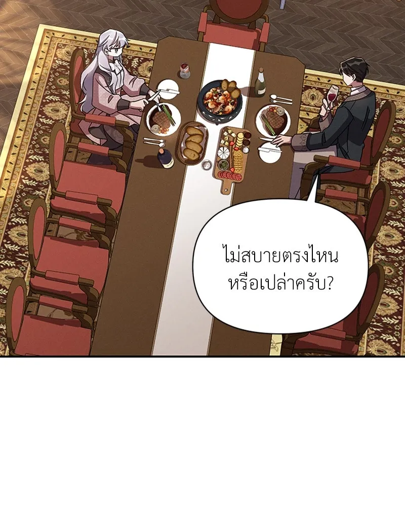 โอ้ ศัตรูที่รัก ตอนที่ 46 รูปที่ 88