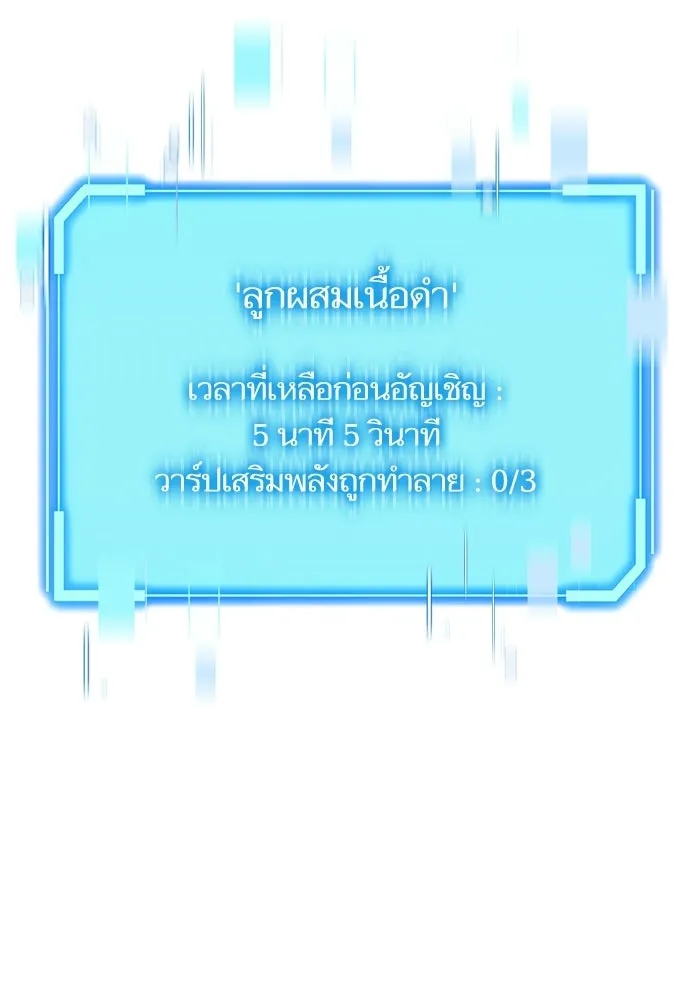 เริ่มเกมพร้อม 13 คุณสมบัติลับ ตอนที่ 21 รูปที่ 166