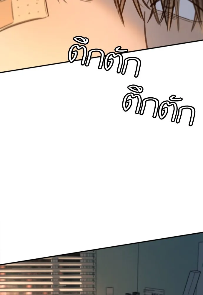 พริบตาเปลี่ยนโลก ตอนที่ 19 รูปที่ 16