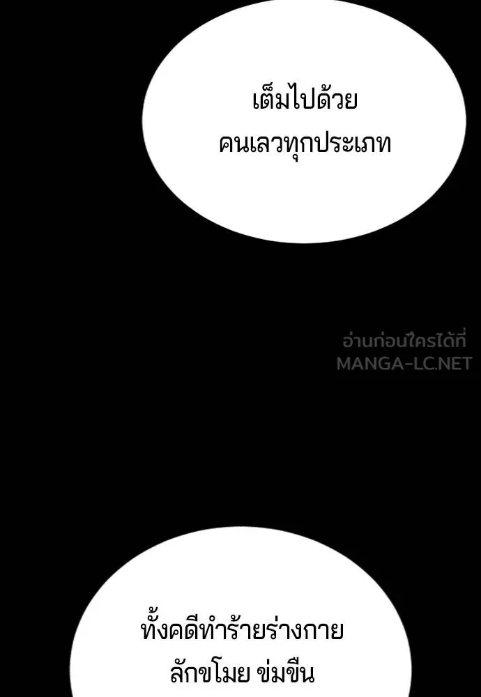 คูเซรา ตอนที่ 27 รูปที่ 164