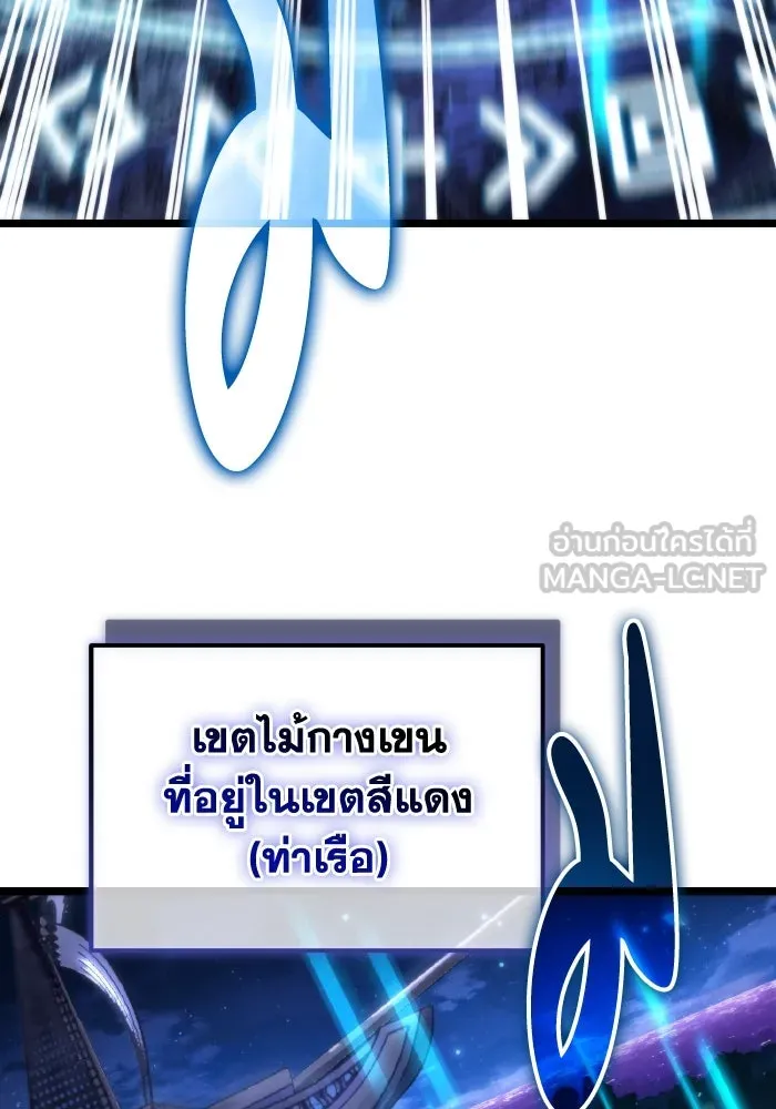 การแข่งขันของผู้เกิดใหม่ ตอนที่ 97 รูปที่ 138
