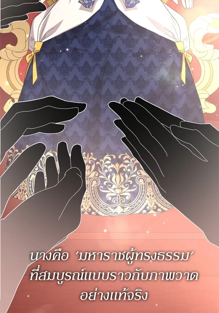 เกิดใหม่คราวนี้ ขอเป็นคนดีดูสักครั้ง ตอนที่ 115 รูปที่ 31