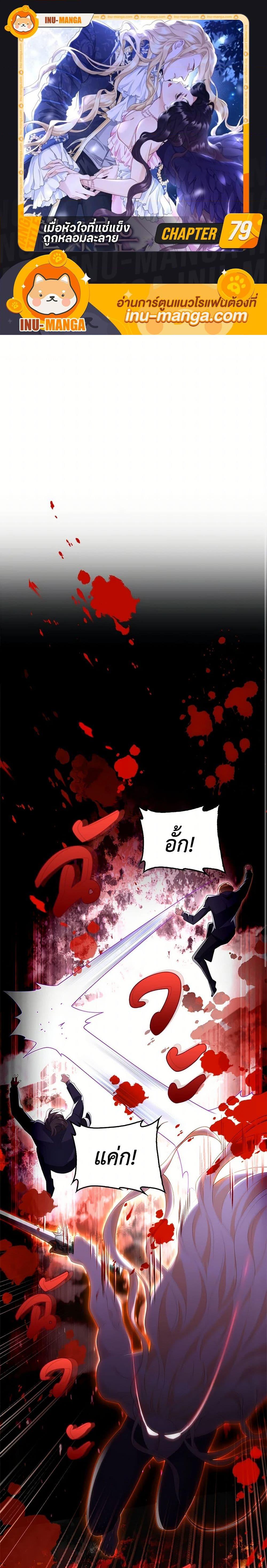 Manga-lc-com อ่านมังงะ อ่านการ์ตูน ออนไลน์ ฟรี After the Frozen Heart Melts ตอนที่ 1 2 3 4 5 6 7 8 9 10 11 12 13 14 ฟรี ไม่มีโฆษณา Manga-lc - อ่าน มังงะ อ่าน การ์ตูน ออนไลน์ อ่านมังงะ ฟรี