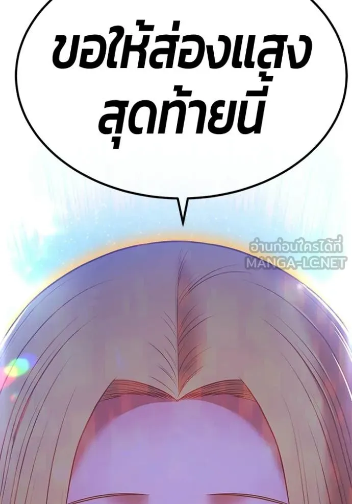 +99 ท่อนไม้ ตอนที่ 187 รูปที่ 163