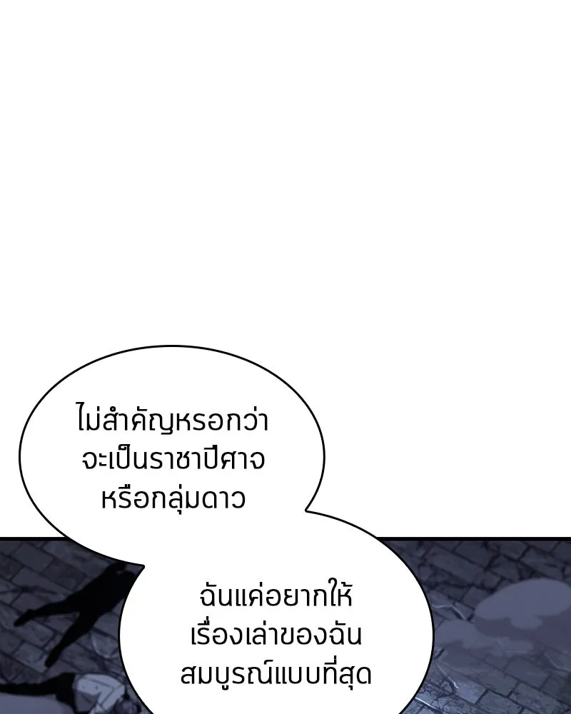 Omniscient Reader อ่านชะตาวันสิ้นโลก ตอนที่ 42 อาสโมเดียส (5) รูปที่ 115