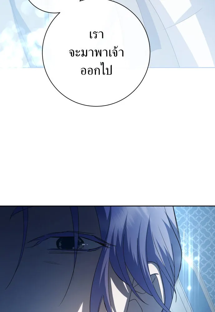 ชิงชีวิตพลิกลิขิตชะตา ตอนที่ 184. อิคารอส(5) รูปที่ 38