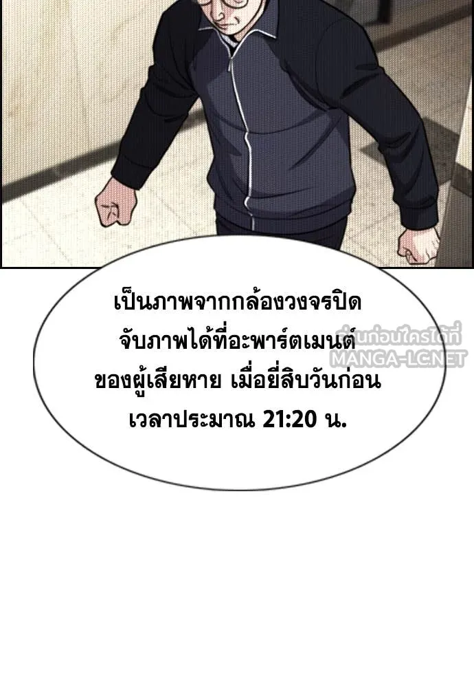 การศึกษาที่แท้จริง ตอนที่ 223 รูปที่ 74