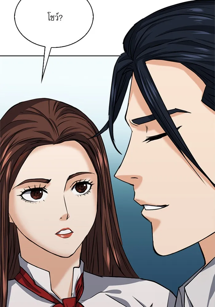 ดรูอิดแห่งสถานีโซล ตอนที่ 33 รูปที่ 35