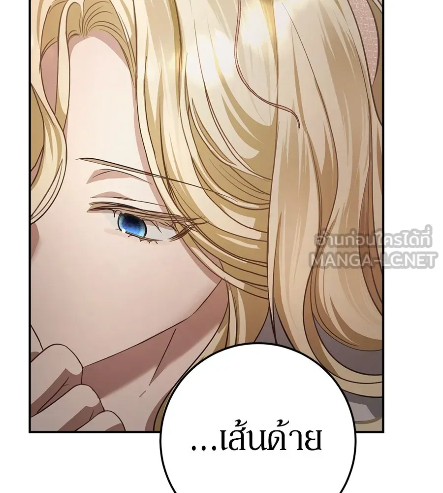 เบื้องหลังรอยยิ้มของเจ้าหญิง ตอนที่ 4 รูปที่ 123