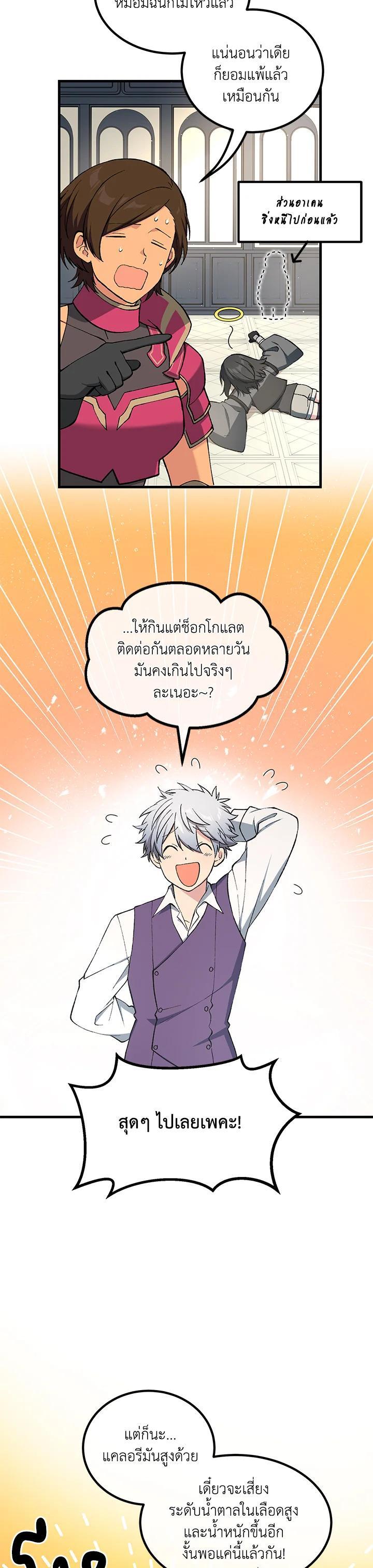 Manga-lc-com อ่านมังงะ อ่านการ์ตูน ออนไลน์ ฟรี How the Pro in His Past Life Sucks the Sweet Honey ตอนที่ 1 2 3 4 5 6 7 8 9 10 11 12 13 14 ฟรี ไม่มีโฆษณา Manga-lc - อ่าน มังงะ อ่าน การ์ตูน ออนไลน์ อ่านมังงะ ฟรี