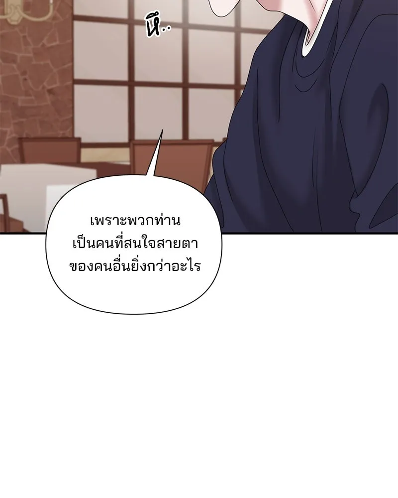 สามีที่ไม่ได้ขอ ตอนที่ 15 รูปที่ 106