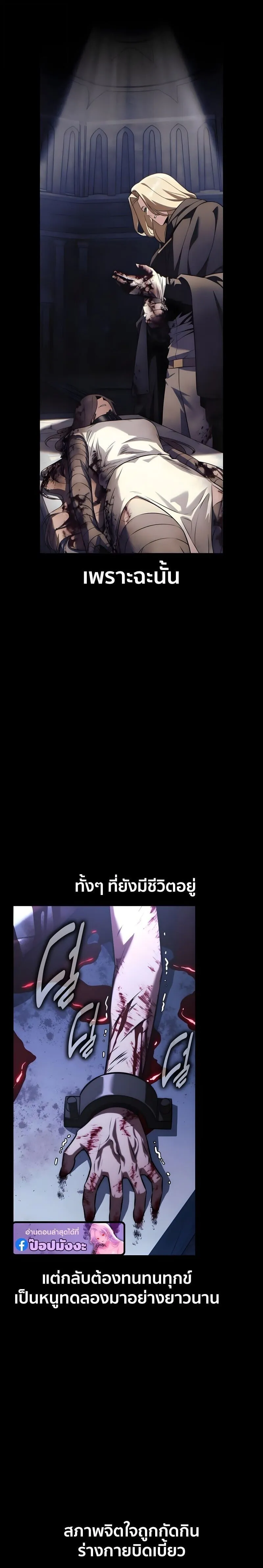 The Extra_s Academy Survival Guide ส_ดยอดค_ม_อเอาช_ว_ตรอดในอคาเดม_ ตอนที่ ตอนที่ 99 รูปที่ 20