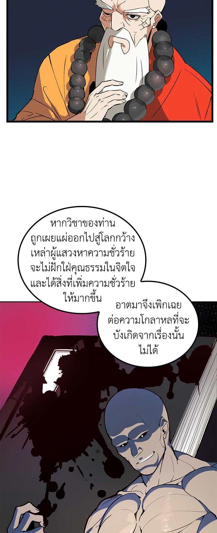 Manga-lc-com อ่านมังงะ อ่านการ์ตูน ออนไลน์ ฟรี The Descent of the Demonic Master ตอนที่ 1 2 3 4 5 6 7 8 9 10 11 12 13 14 ฟรี ไม่มีโฆษณา Manga-lc - อ่าน มังงะ อ่าน การ์ตูน ออนไลน์ อ่านมังงะ ฟรี