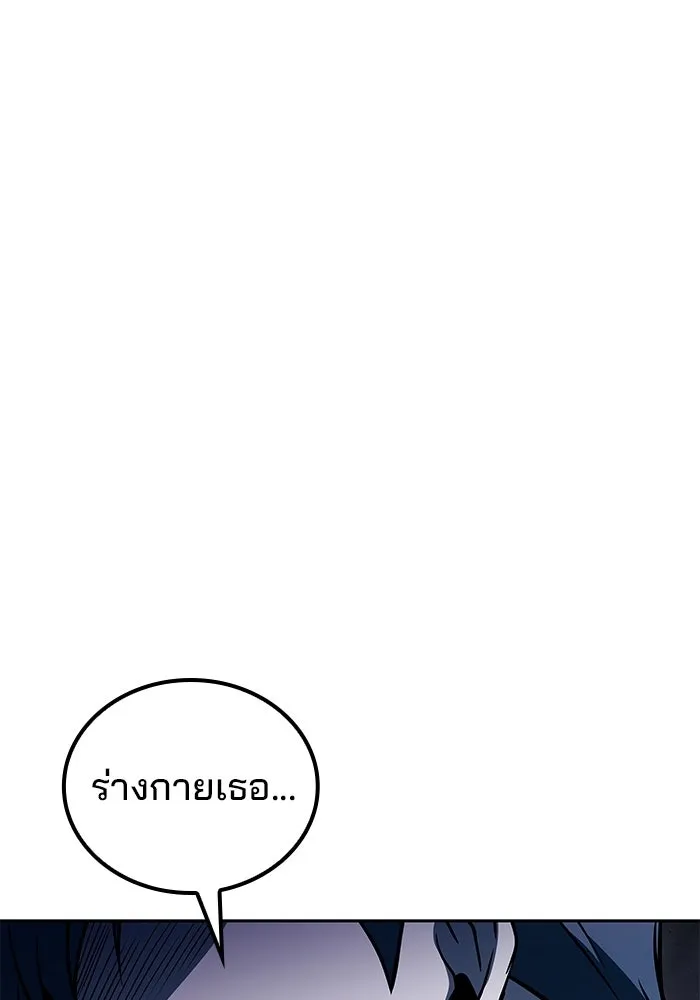 ครัวจอมเวท ตอนที่ 127 รูปที่ 101