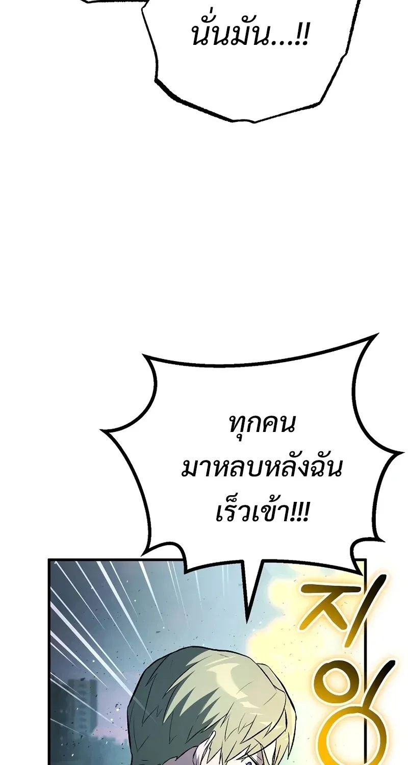 The Hero Returns ตอนที่ ตอนที่ 127 รูปที่ 75