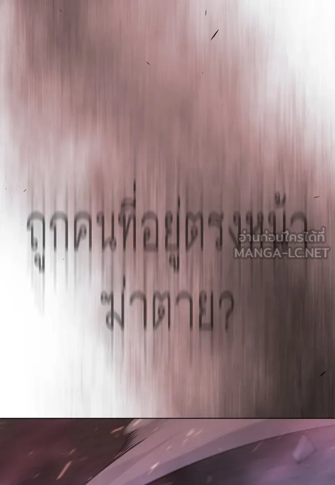 ยุคแห่งยอดมนุษย์ ตอนที่ 149 รูปที่ 78