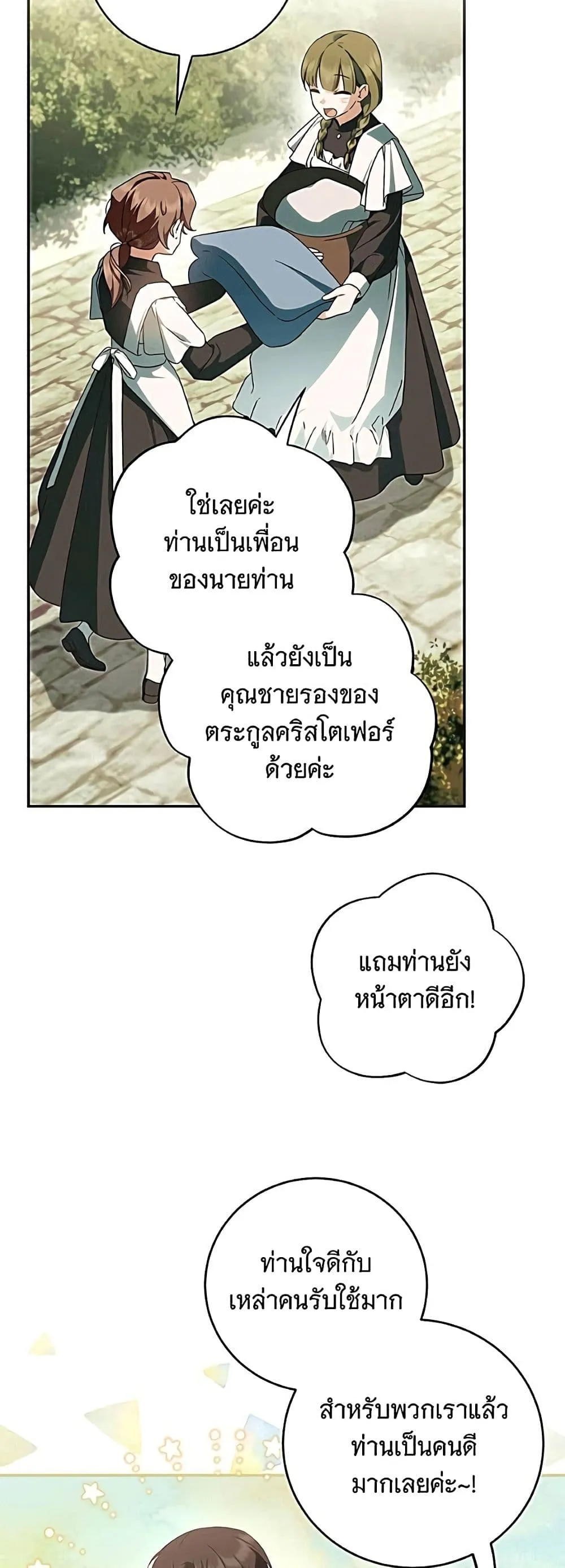 Manga-lc-com อ่านมังงะ อ่านการ์ตูน ออนไลน์ ฟรี The Count’s Secret Maid ตอนที่ 1 2 3 4 5 6 7 8 9 10 11 12 13 14 ฟรี ไม่มีโฆษณา Manga-lc - อ่าน มังงะ อ่าน การ์ตูน ออนไลน์ อ่านมังงะ ฟรี