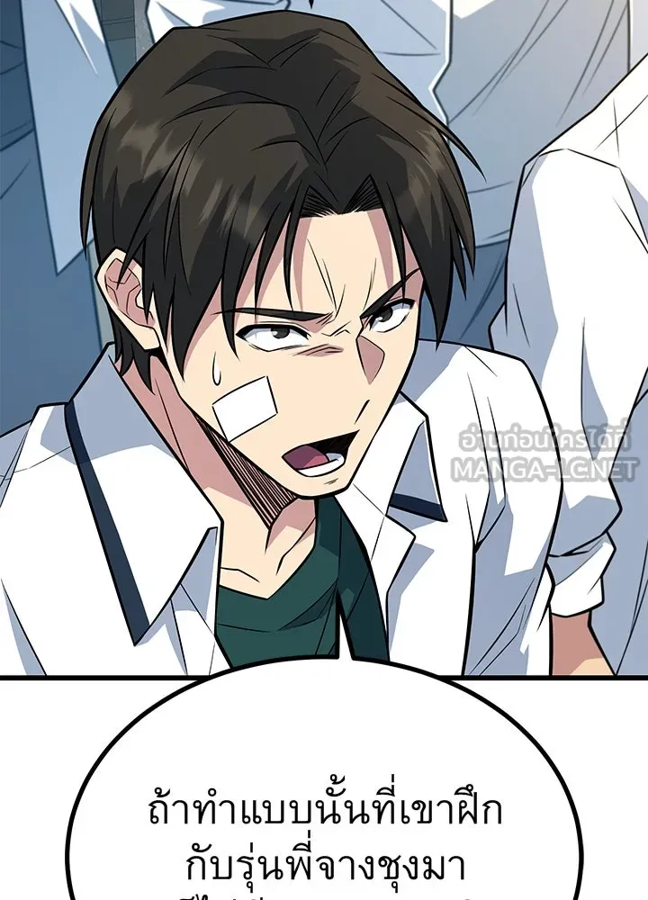 ราชาลานประลอง ตอนที่ 13 รูปที่ 105