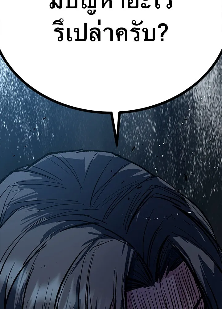 ราชาลานประลอง ตอนที่ 5 รูปที่ 193