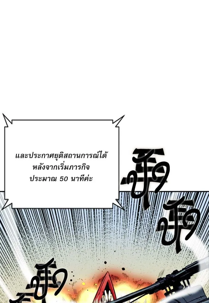 ดรูอิดแห่งสถานีโซล ตอนที่ 5 รูปที่ 62